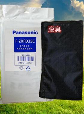 空气净化器集尘网适用松下F-PXF35C PDF35C  ZXFD35C ZXFP35C原厂