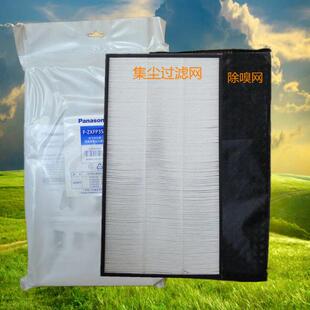净化器集尘网适用松下F-JXH35C JDH35C原厂F-ZXFD35C ZXFP35C