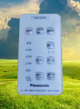 松下浴霸遥控器适用FV-RB20VL1家用通用型原厂FV-BUC03