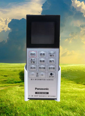 松下浴霸遥控器FV-SRBDB02通用型