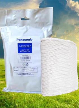 空气净化器加湿网适用松下F-VDM30C家用通用原厂FZXCE50C