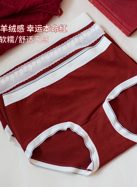 幸运本命年内裤女大红色结婚过年喜庆磨毛羊绒中腰舒适3条装