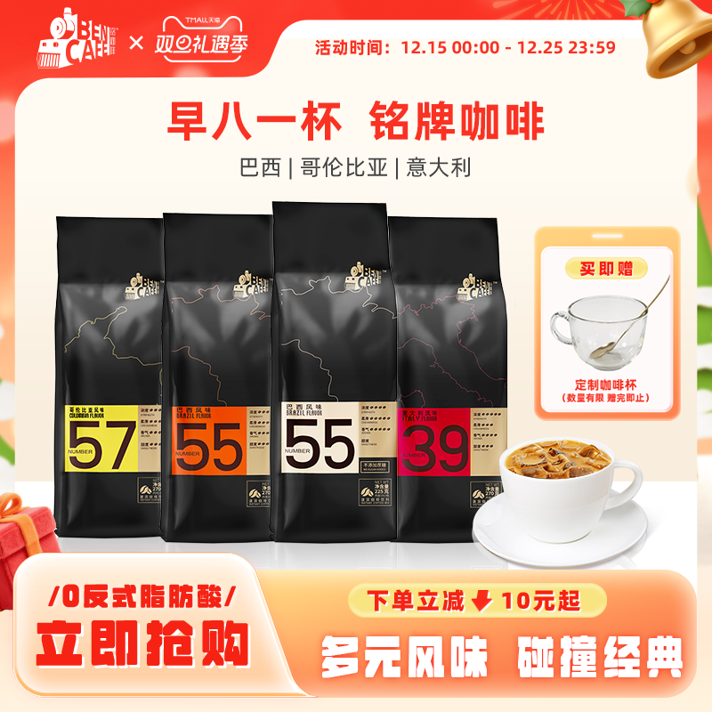 Ben铭咖啡 巴西/哥伦比亚/意大利风味速溶咖啡粉15杯装官方旗舰店