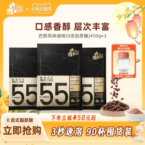 铭咖啡速溶咖啡不加蔗糖