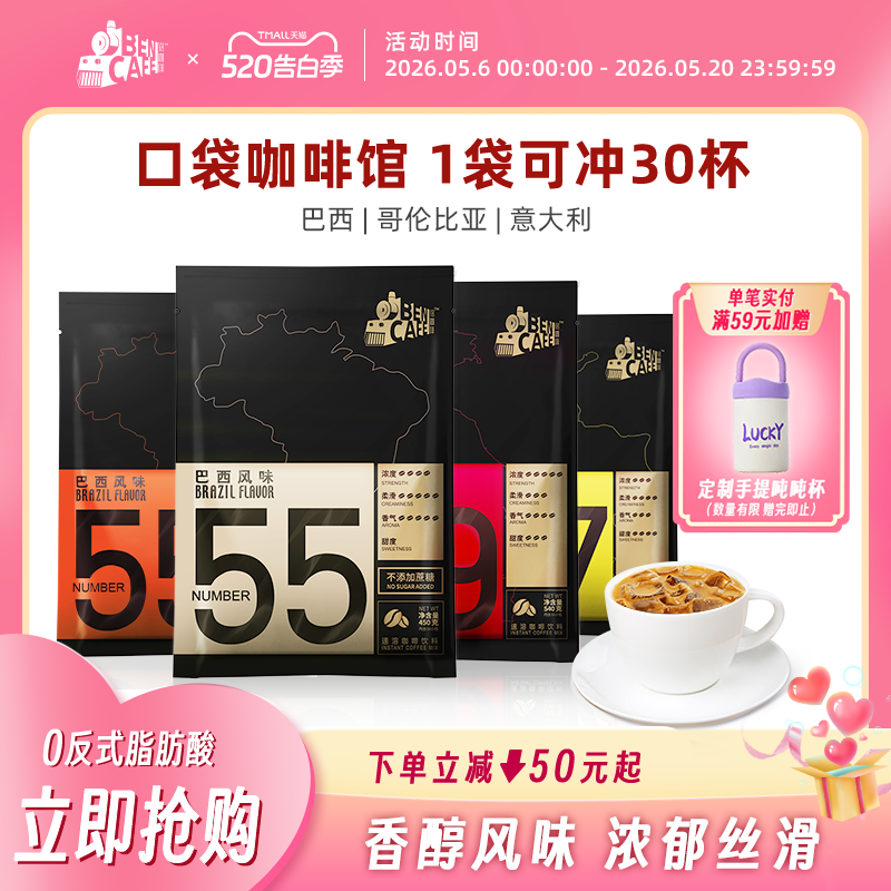Ben铭咖啡 巴西/哥伦比亚/意大利风味速溶咖啡粉30杯装官方旗舰店