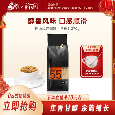 装三合一速溶袋装咖啡粉