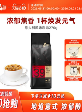 Ben铭咖啡意大利风味三合一速溶咖啡粉 袋装15杯装 官方旗舰店