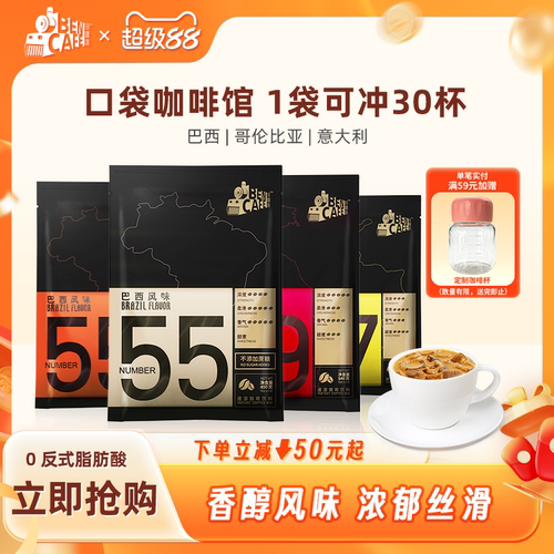 Ben铭咖啡巴西 意大利多种口味速溶咖啡120杯装官方旗舰店