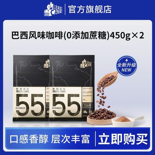 Ben铭咖啡 巴西/哥伦比亚/意大利风味速溶咖啡粉75杯装官方旗舰店