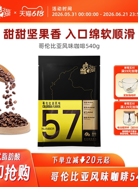 Ben铭咖啡哥伦比亚风味含糖三合一速溶咖啡粉 30杯袋装官方旗舰店