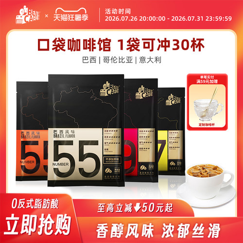 意大利风味巴西风味铭咖啡Ben