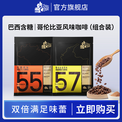 Ben/铭速溶咖啡各国风味3袋装