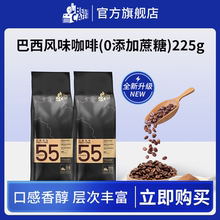 铭咖啡巴西0添加蔗糖风味二合一速溶咖啡粉225g*2袋 官方旗舰店