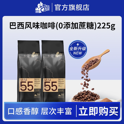 铭咖啡巴西0添加蔗糖风味二合一速溶咖啡粉225g*2袋 官方旗舰店