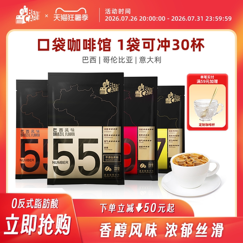 Ben铭咖啡巴西 意大利多种口味速溶咖啡120杯装官方旗舰店
