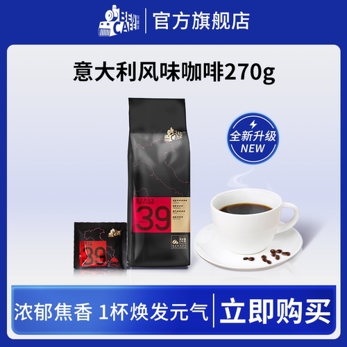 Ben咖啡铭咖啡风味特浓粉