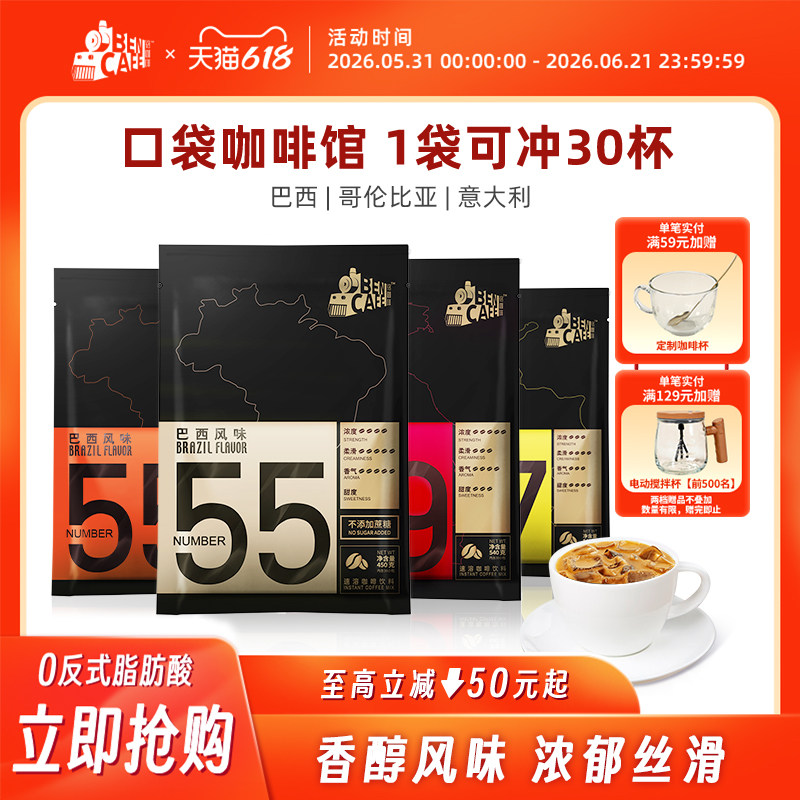 意大利风味巴西风味铭咖啡Ben