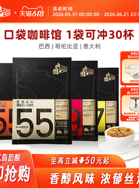 Ben铭咖啡 巴西/哥伦比亚/意大利风味速溶咖啡粉30杯装官方旗舰店