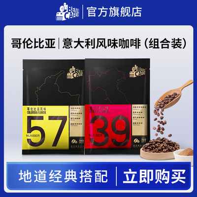 57号含糖三合一组合装咖啡Ben/铭