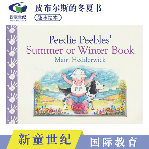 皮布尔斯的冬夏书机关翻翻书