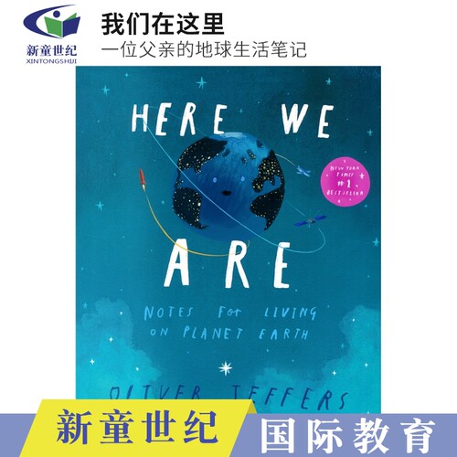 一位父亲的地球生活笔记