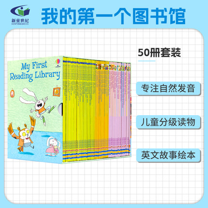 我的第一个图书馆50册 Usborne My First Reading Library 儿童英语启蒙分级阅读读物故事书 英国尤斯伯恩睡前英语原版绘本 5-8岁