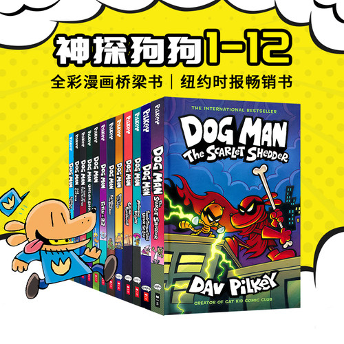 DogMan神探狗狗的冒险英文原版