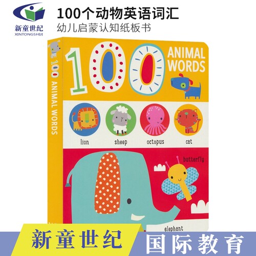 100个动物英语词汇0-3岁