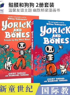 英文原版 Yorick and Bones Friends by Any Other Name 骷髅和狗狗01-02 温馨友谊主题 8-12岁 幽默桥梁漫画书