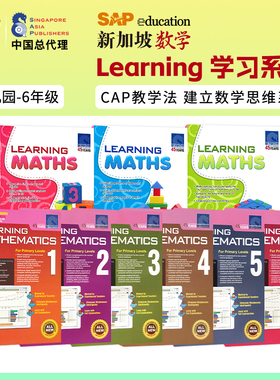 新加坡数学 SAP Learning Math N-G6 幼儿园至小学6年级 数学练习册 CPA教学法 数学建模法 学习系列 赠视频课程 英文原版进口教辅