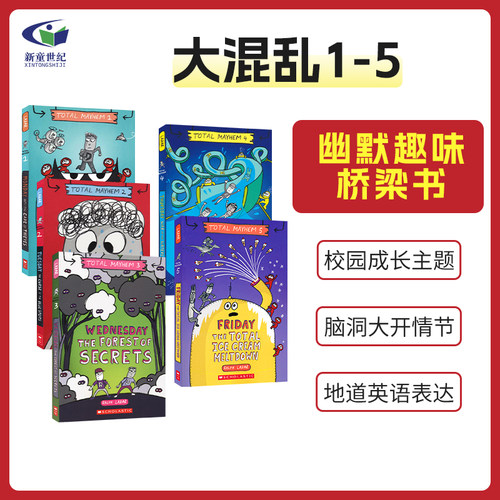 大混乱爆笑桥梁书美国学乐