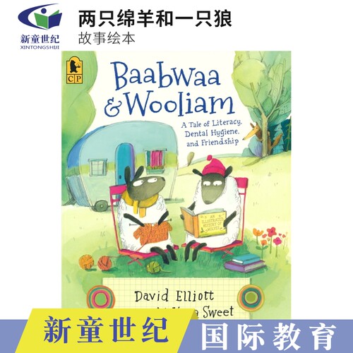 两只绵羊和一只狼故事绘本