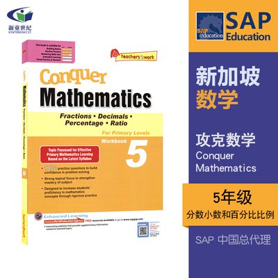 SAP Conquer Mathematics 5 fractions Decimals Percentage Ratio 数学分数小数百分比比例 新加坡数学攻克版五年级英文版练习册