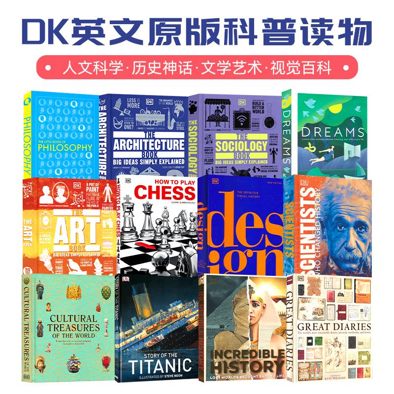 DK 人文科学 历史神话 视觉百科 文学艺术 设计 名人故事 科普读物 英文原版进口儿童图书