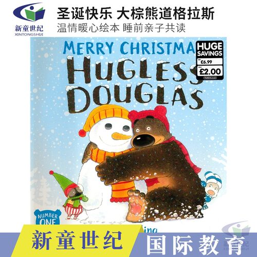 圣诞快乐大棕熊道格拉斯