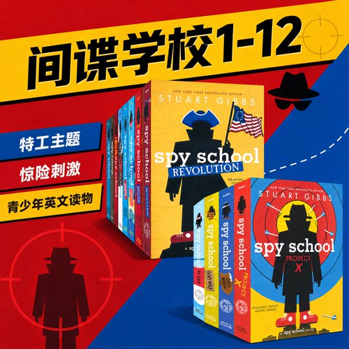 特工主题课外阅读素材读物