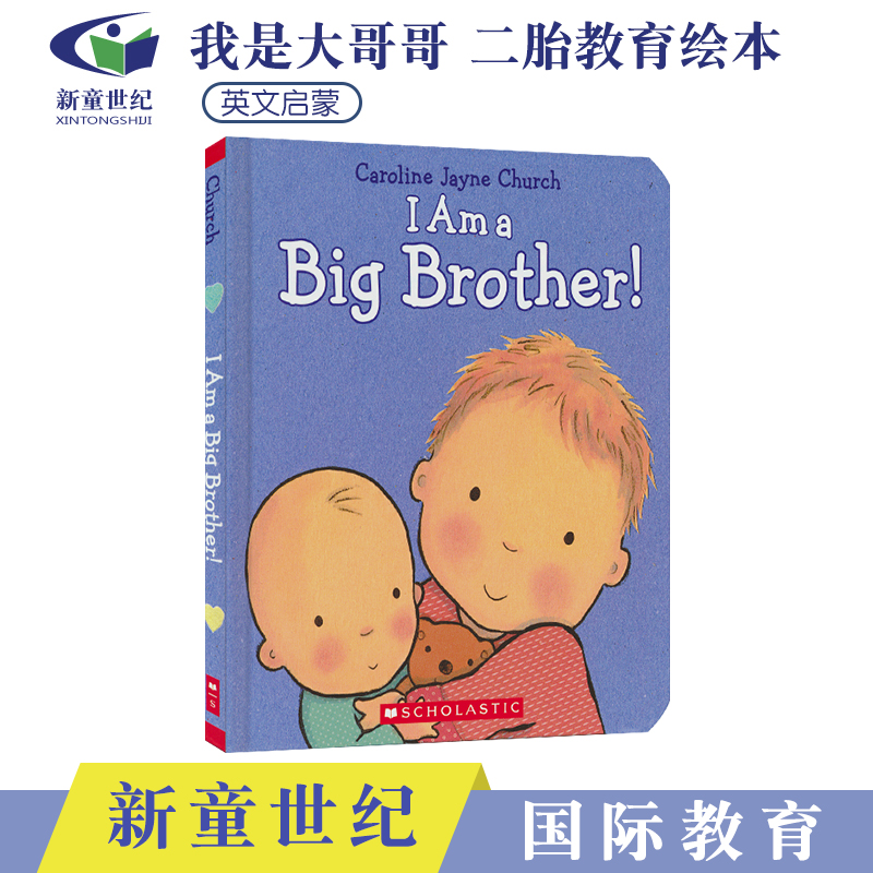 英文原版绘本 Caroline Jayne Church I Am a Big Brother 我是大哥哥纸板书 二胎教育怎么带弟弟妹妹 情商绘本 儿童英语启蒙 书籍/杂志/报纸 儿童读物原版书 原图主图