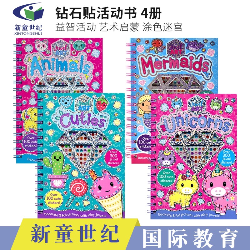 ImagineThat游戏活动书钻石贴纸