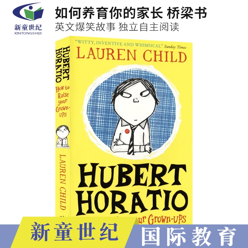 如何养育你的家长爆笑桥梁书