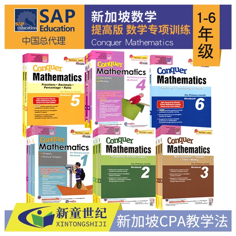 新加坡数学 SAP Conquer Mathematics 小学1-6年级练习册 长度/时间/形状/分数/小数 攻克数学专项提分训练 英文进口原版教辅,书籍/杂志/报纸,儿童读物原版书,淘宝优惠券,粉丝福利购,淘宝优惠卷