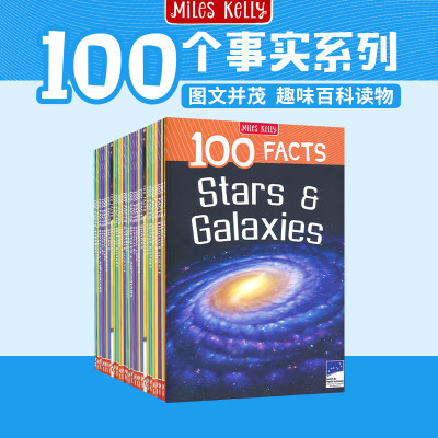 100个事实15个主题百科科普绘本