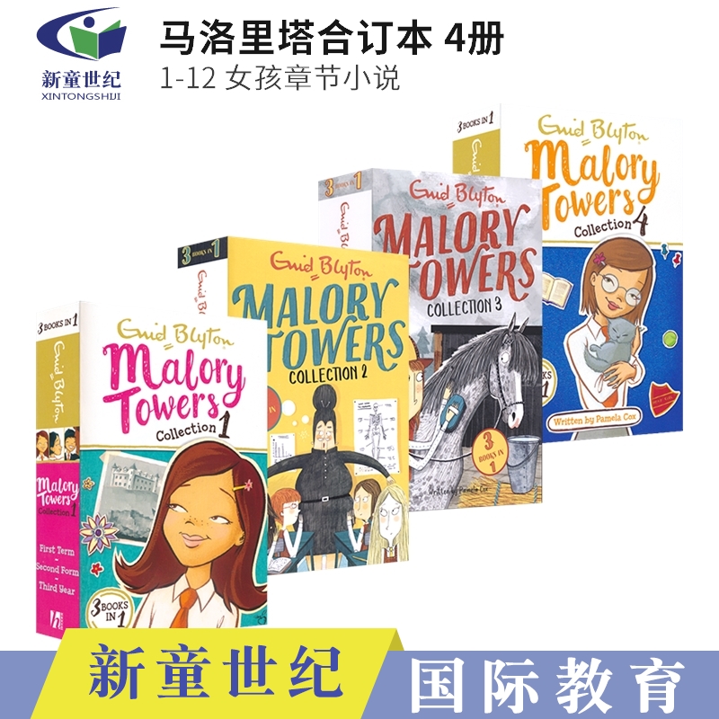 马洛里塔合订本故事1-12
