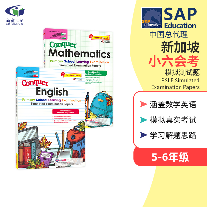 新加坡小六会考 PSLE模拟题 SAP Conquer PSLE Simulated Examination Papers 攻克英语/数学 考试模拟练习 英文原版进口