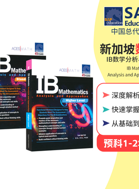 新加坡数学 SAP IB Mathematics Analysis and Approaches IB数学分析与方法 高中数学练习册 基础进阶 预科考试权威指南 英文原版