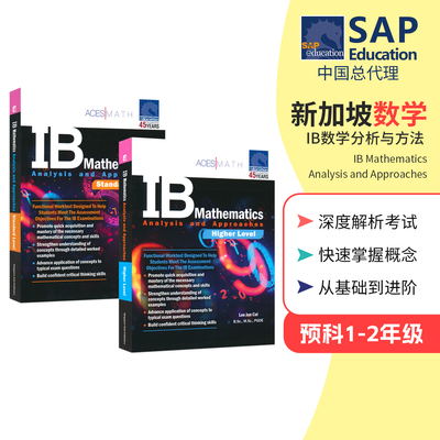 新加坡数学 SAP IB Mathematics Analysis and Approaches IB数学分析与方法 高中数学练习册 基础进阶 预科考试权威指南 英文原版