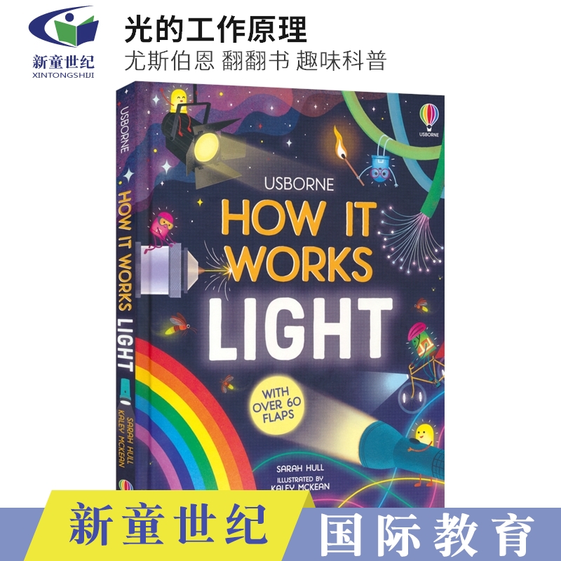 尤斯伯恩光的工作原理
