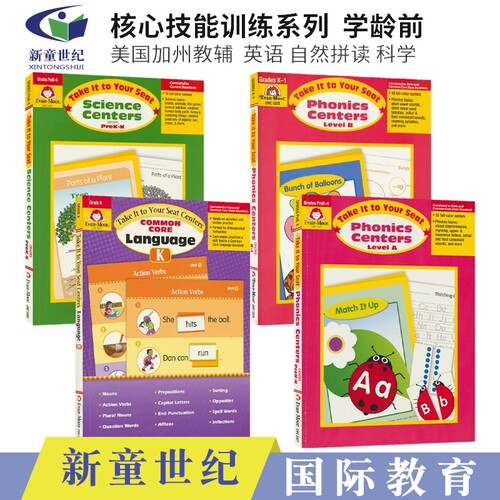 美国加州教辅核心技能训练