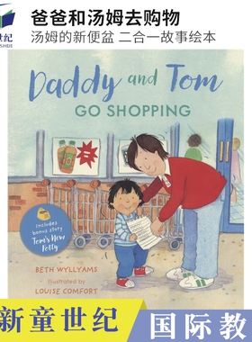 英文原版 Daddy and Tom Go Shopping 爸爸和汤姆去购物 汤姆的新便盆 二合一故事绘本 幼儿早教启蒙读物 3-6岁 亲子共读英语读物