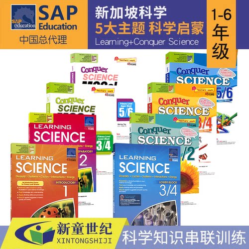 小学1-6年级科学科目练习册