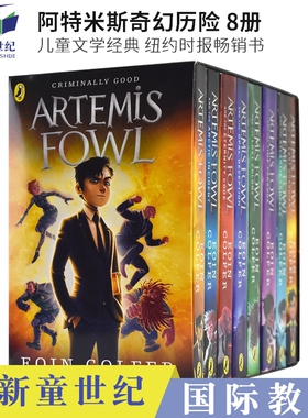 Artemis Fowl 阿特米斯奇幻历险8册 儿童文学经典 纽约时报畅销书 章节小说 中小学生英语课外阅读素材读物 9-12岁 英文原版进口